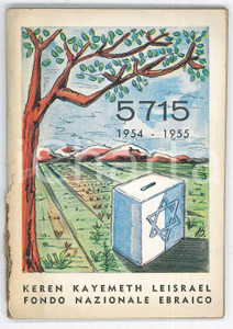 Oggetto da collezione cartaceo 1954/55 KEREN KAYEMETH LEISRAEL  Agendina anno 5715  Fondo Nazionale Ebraico 1
