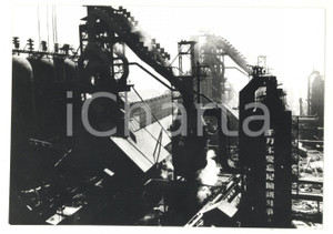 Fotografia d epoca originale 1971 WUHAN CHINA Veduta degli altiforni delle acciaierie Foto 18x13 cm 1