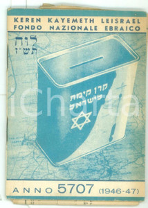 Oggetto da collezione cartaceo 1946 KEREN KAYEMETH LEISRAEL  Agenda anno 5707 intonsa Fondo Nazionale Ebraico 1