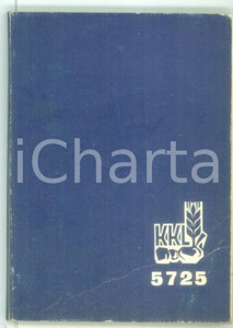 Oggetto da collezione cartaceo 1964 KEREN KAYEMETH LEISRAEL  Agenda anno 5725 intonsa Fondo Nazionale Ebraico 1