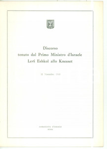 Libro, pubblicazione d epoca 1968 ISRAELE Knesset  Discorso del Primo Ministro LEVI ESHKOL Pubblicazione 1