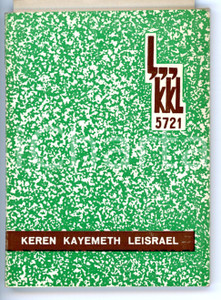 Oggetto da collezione cartaceo 196061 FONDO NAZIONALE EBRAICO Lunario ebraico anno 5721  8x10 cm 1