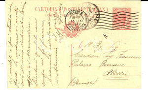 Manoscritto, lettera originale 1917 ROMA Il nipote Gino al geom. Francesco CARDANI - Scuola militare *Cartolina 1