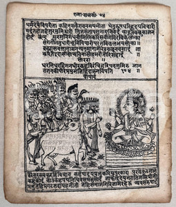 Materiale pubblicitario d’epoca 1800 ca INDIA Antica stampa in SANSCRITO Nobile omaggio alla divinitÃ 1