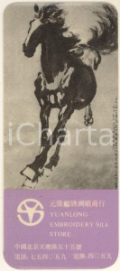 Materiale pubblicitario d’epoca 1970 ca  CHINA  YUANLONG Embroidery Silk Store  Bookmark 6x15 cm 1
