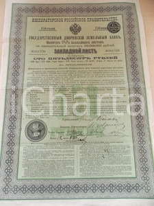 Oggetto da collezione cartaceo 1897 Imperial Government of RUSSIA Mortgage bond to bearer for 150 roubles 1