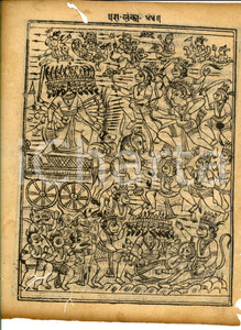Stampa, bozzetto originale 1700 ca INDIA Antica stampa in SANSCRITO  Scena di combattimento tra divinitÃ  1