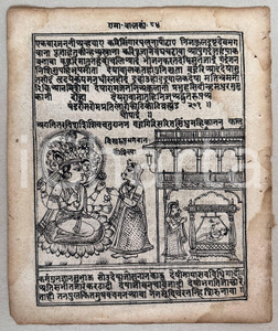 Materiale pubblicitario d’epoca 1700 ca INDIA Antica stampa in SANSCRITO Donna in omaggio verso la divinitÃ 1