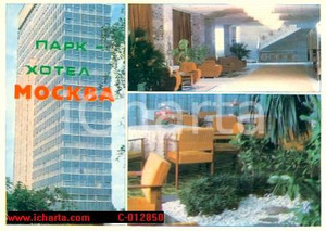 Cartolina originale da collezione 1972 SOFIA Bulgaria PARK HOTEL Moskau FG VG cartolina VINTAGE 1
