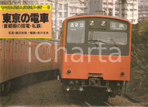 Libro, pubblicazione d epoca 1980 JAPAN YAMAKEI RAIL SERIES 6 Trains in the greater TOKYO area Pubblicazione 1