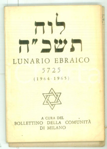 Oggetto da collezione cartaceo 1964 Lunario ebraico anno 5725  Bollettino Comunità ebraica di MILANO 1 1