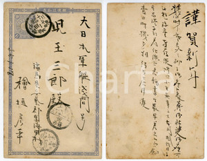 1900 ca JAPAN Japanese post ^Intero postale viaggiato 1 1/2 sn. STORIA POSTALE Cartolina d'epoca, viaggiata.  FAIR/discreto Lievi piegature agli angoli, lievi bruniture Formato: 9x14 cm originale e autentica 1