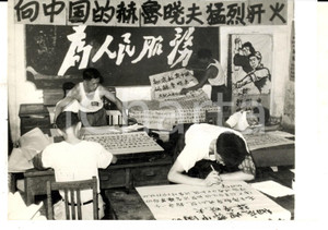 Fotografia d epoca originale 1967 SHANGHAI CINA PROPAGANDA Guardie rosse e operai preparano giornali murali 1