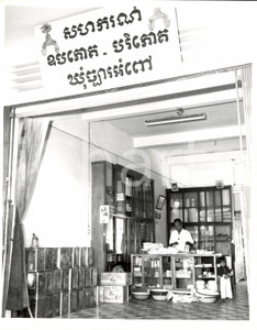 Fotografia d epoca originale 1960 ca CAMBOGIA Vendita oggetti  Scuola Missione Statunitense Foto 2 1
