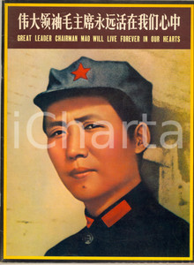 Libro, pubblicazione d epoca 1976 CHINA Great Leader Chairman Mao will live forever in our hearts 50 p. 1