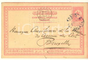 Cartolina originale da collezione 1912 ISTANBUL TURCHIA Banque Impériale Ottomane  Carte postale 1