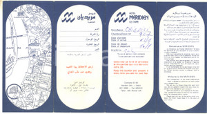 Materiale pubblicitario d’epoca 1979 TOURISM CAIRO EGYPT Hotel MERIDIEN  Vintage brochure French 1