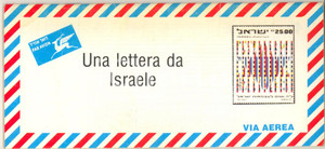 Libro, pubblicazione d epoca 1985 ca TURISMO Una lettera da ISRAELE  Pieghevole illustrato 46 pp. 1