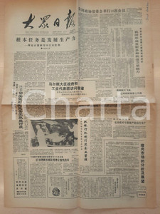 Giornale, rivista storica 1987 CHINA DAZHONG RIBAO Visita delegazione regione Marche per accordi Giornale 1