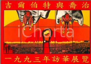 Libro, pubblicazione d epoca 1993 GILBERT & GEORGE  China Exhibition PEKING / SHANGHAI Catalogue 1