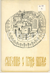 Materiale pubblicitario d’epoca 1968 URSS MOSCA Teatro Bolšoj  La leggenda dell invisibile città di Kitež 1