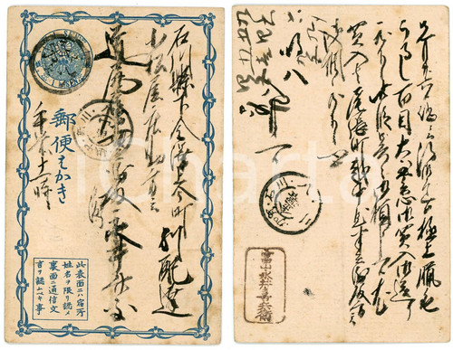 1900 ca JAPAN Japanese post - Intero postale viaggiato 1sn. STORIA POSTALE (3) Cartolina d'epoca, viaggiata.  VERY POOR/gravemente danneggiato Smussature agli angoli, profonda piegatura centrale, bruniture Formato: 8x12 cm originale e autentica 1