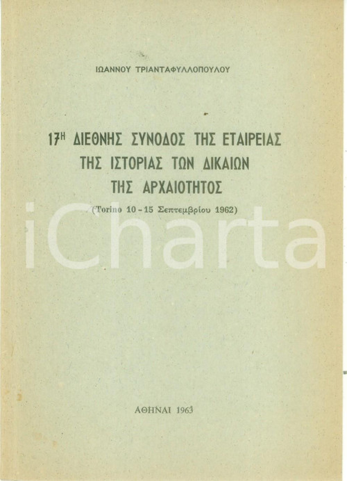 Libro, pubblicazione d epoca 1963 Ioannes TRIANTAPHYLLOPOULOS Synodos tes etaireias tes istorias ton dikaion 1
