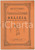 1935 ca MILANO Ditta C. LOVESIO - Ricettario pasticceria D.E.L.I.Z.I.A. 16 pp. Ricettario originale d'epoca.PAGINE: 16 GOOD/buono ma piccola macchia in copertina Formato: 11x16 cm originale e autentica 1