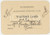 1937 GREECE Alexandria Sporting Club - Visitors card 12x8 cm