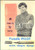 Materiale pubblicitario d’epoca 1964 PUNTAFILZ PILOT scrive disegna dipinge Pannello PUBBLICITA 1