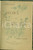 Libro, pubblicazione d epoca 1889 Joseph MONTET Hors des murs Illustrations Frédéric REGAMEY Prima edizione 1