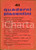 Giornale, rivista storica 1970 CONTESTAZIONE SINISTRA Quaderni Piacentini 41 Bianca BOTTERO lotte BELICE 1