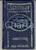 Libro, pubblicazione d epoca 1910 ca BUDAPEST Rodolphe HONTI Dictionnaire franÃ§aishongrois TASCABILE 1