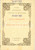 Libro, pubblicazione d epoca 1922 FIRENZE Casa Editrice Felice LE MONNIER Nuove collezioni Catalogo 1