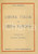 Libro, pubblicazione d epoca 1945 ? Ivor THOMAS Libera ITALIA in libera EUROPA prefazione Carlo SFORZA I ed. 1