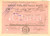 Documento originale, autentico 1947 CANOSA DI PUGLIA Certificato Debito Vitalizio dello Stato per Sabino LENOCI 1