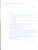 Documento originale, autentico 1971 ROMA Società Italiana Ortopedia Traumatologia LVI Congresso Documento 1