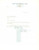 Manoscritto, lettera originale 1960 MILANO United States Information Service registra cambio di indirizzo 1