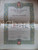 Oggetto da collezione cartaceo 1930 COMO Istituto Nazionale Setificio  Diploma tessitore Romeo BIANCHI 1