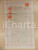 Documento originale, autentico 1918 HASTINGS UK Conveyance between Ellen Maud BARTON and Arthur DUNK 1