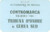 Oggetto da collezione cartaceo 1950 ca AUTODROMO DI MONZA Contromarca per tribuna d onore e curva sud Biglietto 1