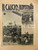 Giornale, rivista storica 1950 IL CALCIO ILLUSTRATO Anno nuovo la JUVE battuta Rivista anno XX n 1 1