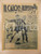 Giornale, rivista storica 1949 IL CALCIO ILLUSTRATO Le venti squadre della Serie A Rivista anno XIX n. 36 1