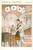 Materiale pubblicitario d’epoca Febbraio 1931 ROMA Ditta Cav. ALATI Danze per CARNEVALE Listino ILLUSTRATO 1