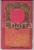 Libro, pubblicazione d epoca 1894 M. H. DU ROCHER Les clochettes d argent  ill. Charles EMONTS FIRMINDIDOT 1