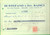 Documento originale, autentico 1930 MILANO Ditta DI STEFANO & Ing. RADICI  Ricevuta per lavori tappezzerie 1