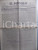 Giornale, rivista storica Settembre 1945 IL POPOLO Fuga del generale Mario ROATTA  Giornale DC 1
