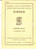Materiale pubblicitario d’epoca Gennaio 1948 MILANO Macchine da cucire SINGER Listino prezzi n. 61 Opuscolo 1