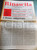 Giornale, rivista storica 1966 RINASCITA La DC in Sicilia corrotta e corruttrice Anno XXIII n° 28 1