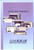 Materiale pubblicitario d’epoca 1980 ca SELB D Registratori LINSEIS Catalogo generale ILLUSTRATO 16 pp. 1